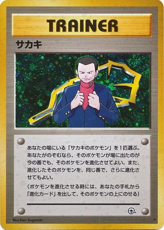 Pocket Monsters Giovanni holofoil